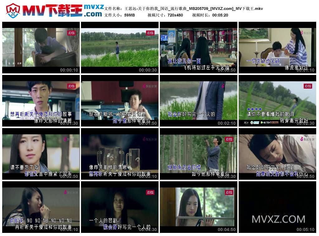 王思远-关于你的我_国语_流行歌曲_MB205709